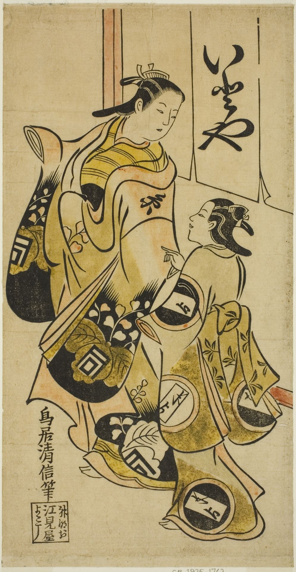 The Actor Sanogawa Mangiku I as Sanada, the daughter of the spinner Itoya, with an attendant in the play "Hiragana Yomeiri Izu Nikki," performed at the Nakamura Theater in the eleventh month, 1718 by Torii Kiyonobu I