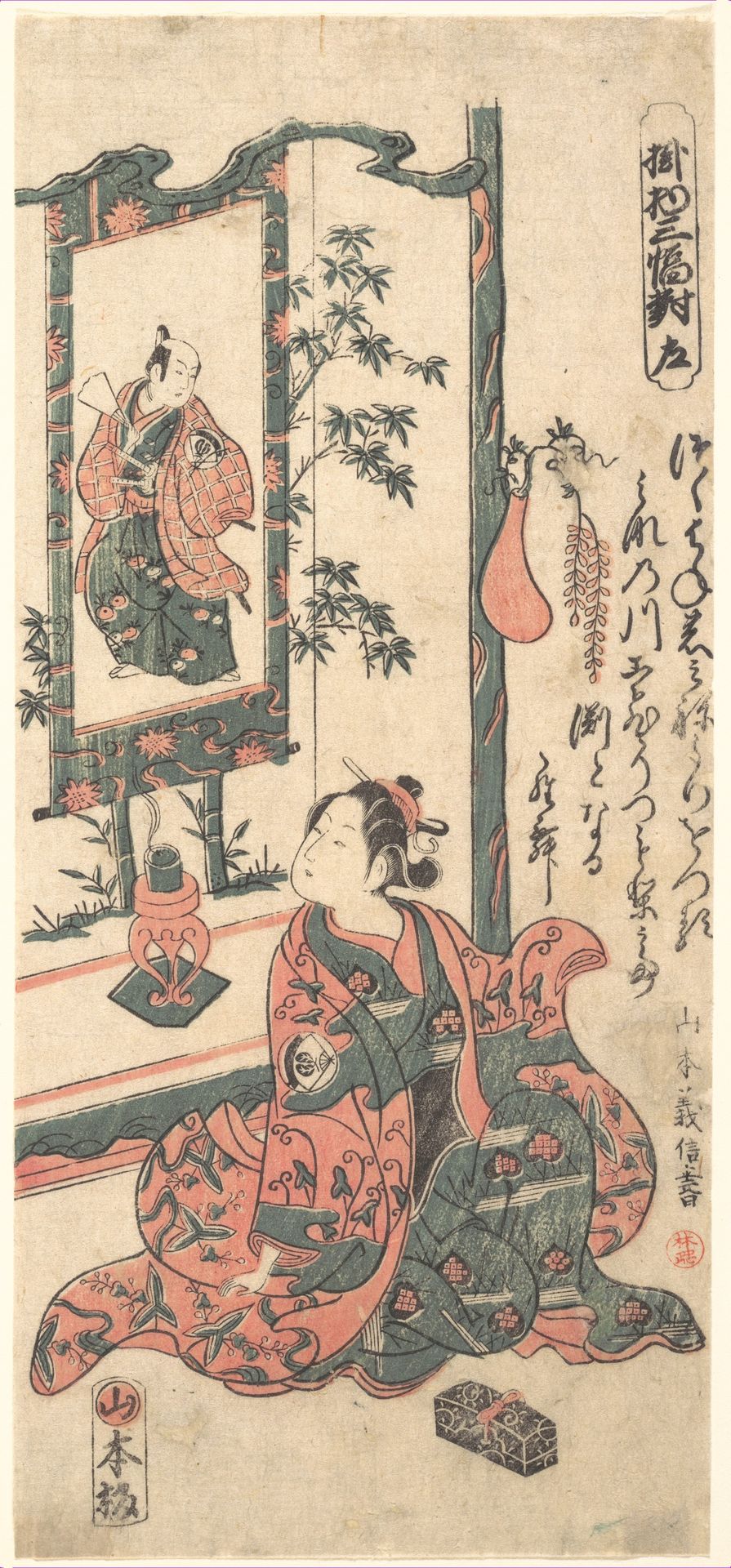 Kabuki Actor Onoe Kikugorō I by Yamamoto Yoshinobu