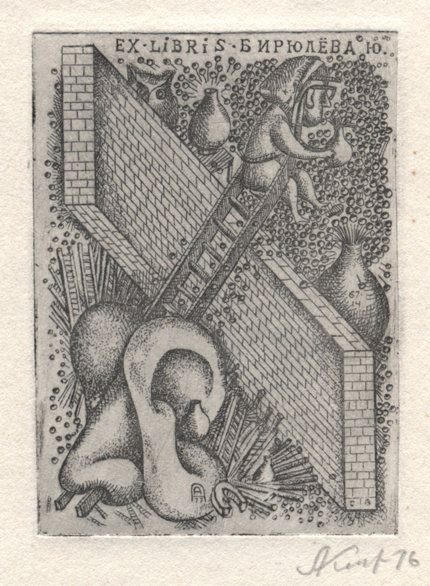 Exlibris of U.Birulev by Oleksandr Aksinin