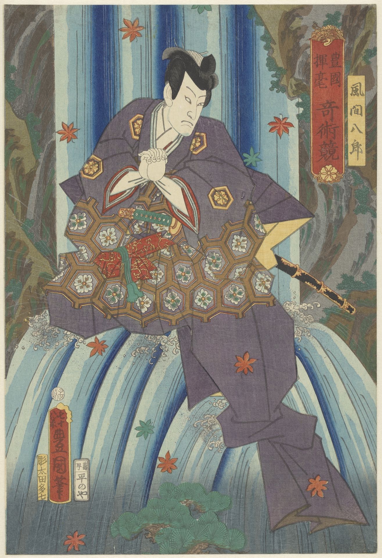 ['Magician Kazama Hachirô in a waterfall', 'A contest of magic drawn by Toyokuni'] by Utagawa Kunisada
