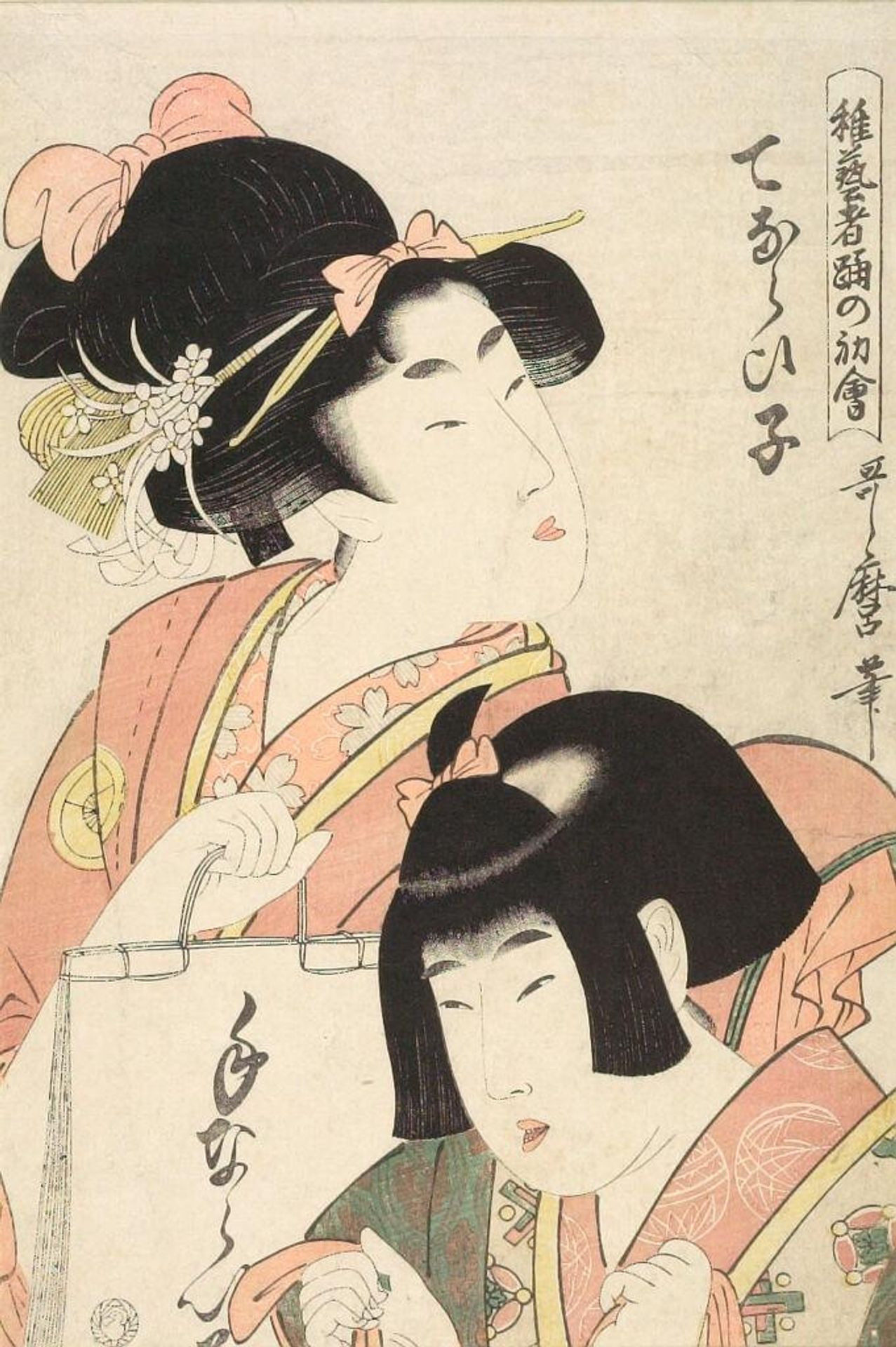 First Dance Recital by Young Geisha (Osana geisha odori no hatsukai: Tenaraiko) by Kitagawa Utamaro II
