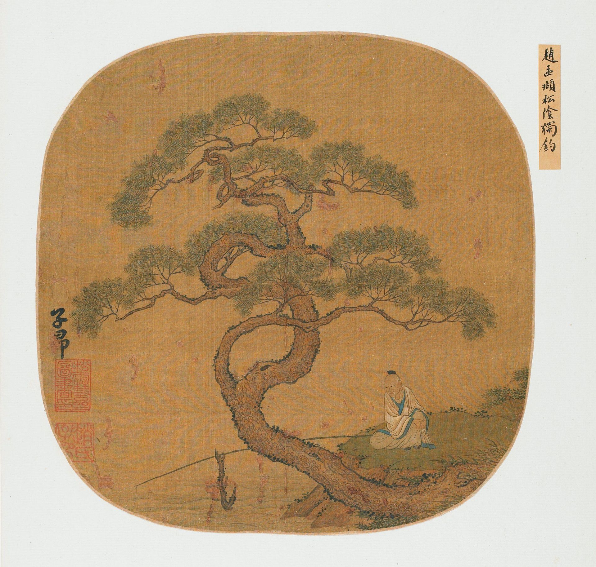 Fishing Under a Pine Tree by Zhao Mengfu