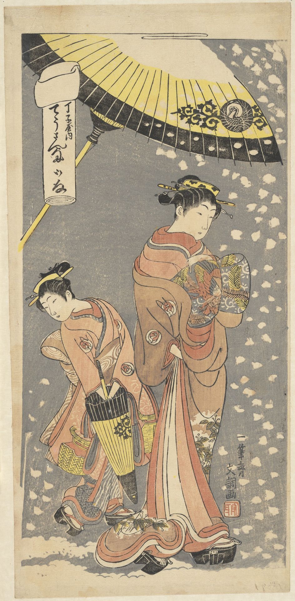 The Oiran Chōzan of Chōjiya, from the series Love Letters by Ippitsusai Bunchō  一筆齊文調