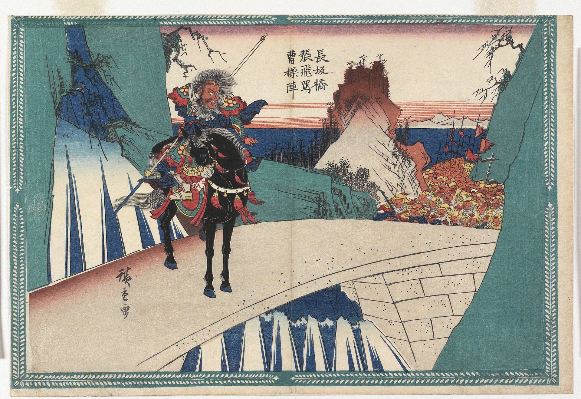 At Changban Bridge by Utagawa Hiroshige