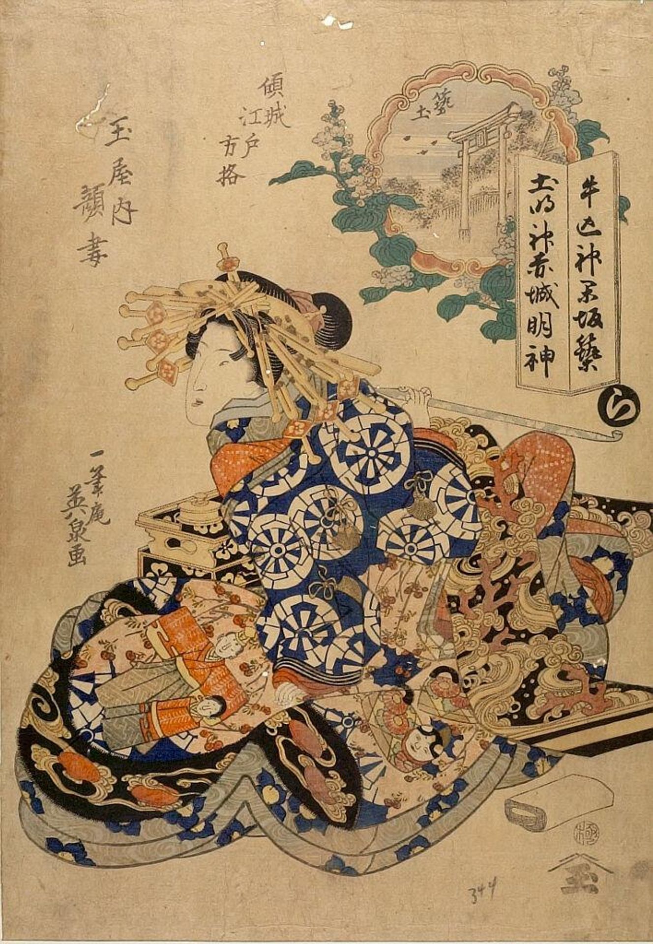 The Syllable Ra, Tsukudo, from the series Courtesans for Compass Points in Edo (Keisei Edo hÅkaku) by Keisai Eisen